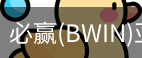 Bwin必赢